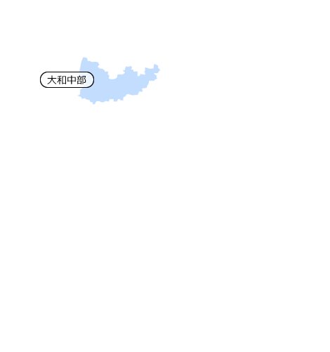 大和中部